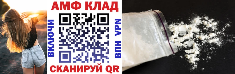 АМФЕТАМИН VHQ Минеральные Воды