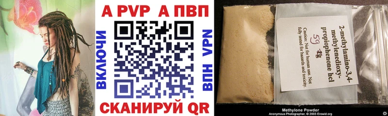 A PVP мука  мега рабочий сайт  Минеральные Воды  купить наркотик 
