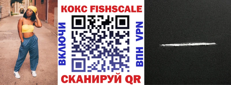 где продают наркотики Минеральные Воды Кокаин VHQ