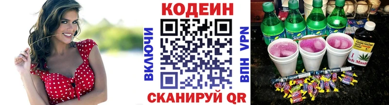 блэк спрут   цена   Минеральные Воды  Кодеин напиток Lean (лин) 