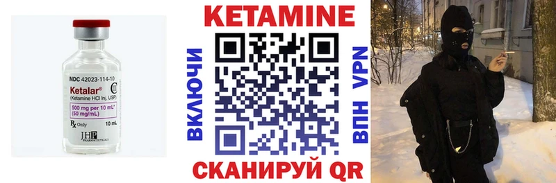 КЕТАМИН ketamine Минеральные Воды