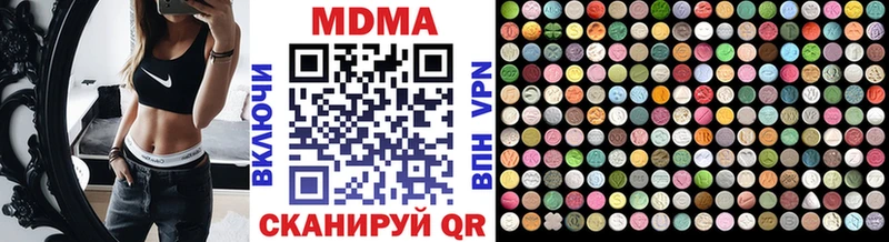 МДМА crystal  Минеральные Воды 