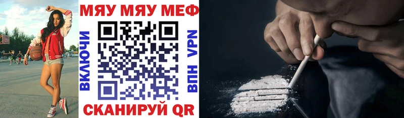Меф мяу мяу  Минеральные Воды 